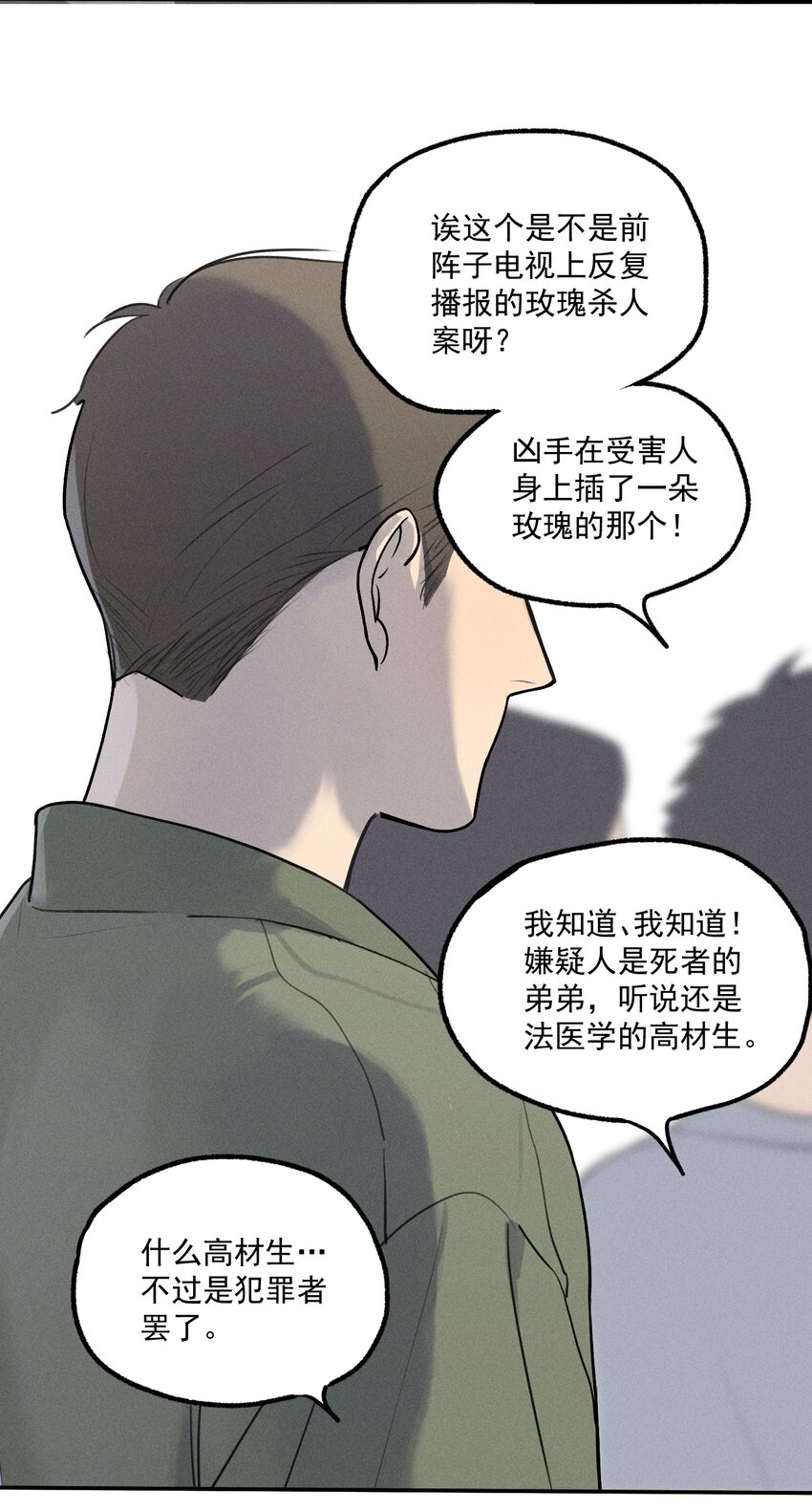 第2话 对策B组（上）8