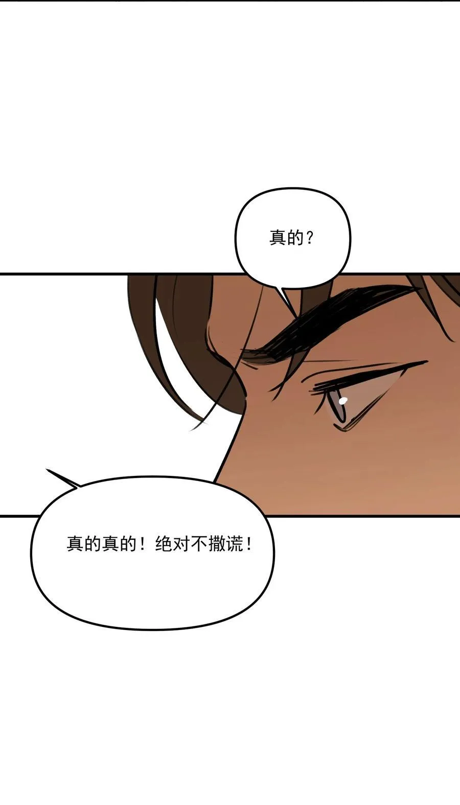 第64话 抽丝剥茧23