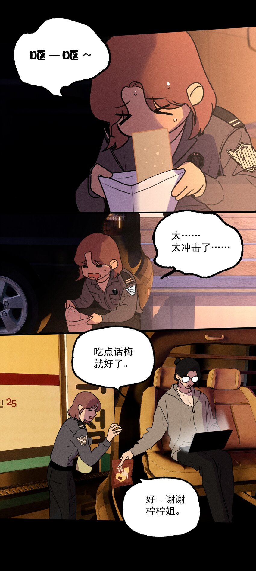 第14话 危机重重4