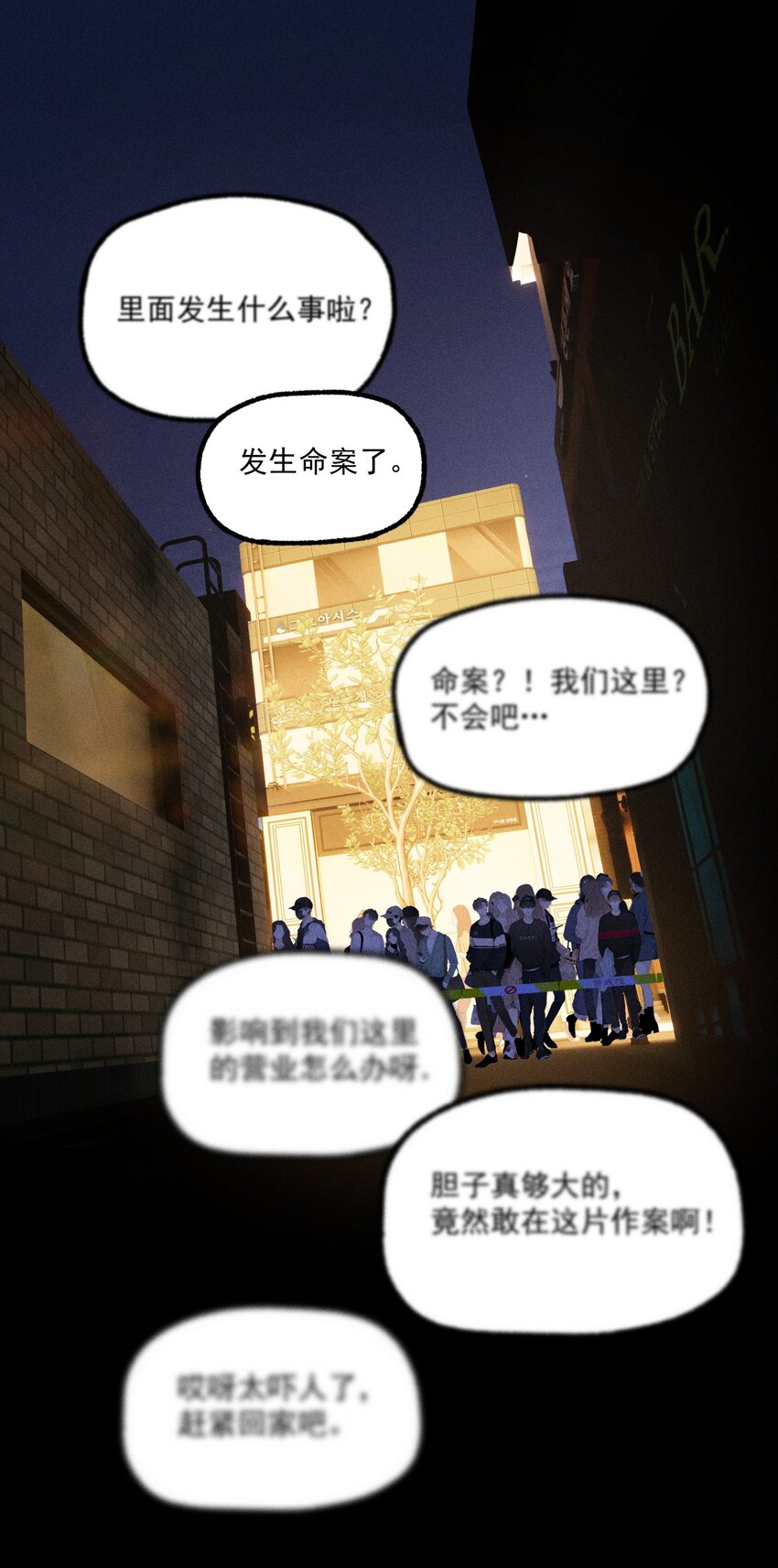 第14话 危机重重3
