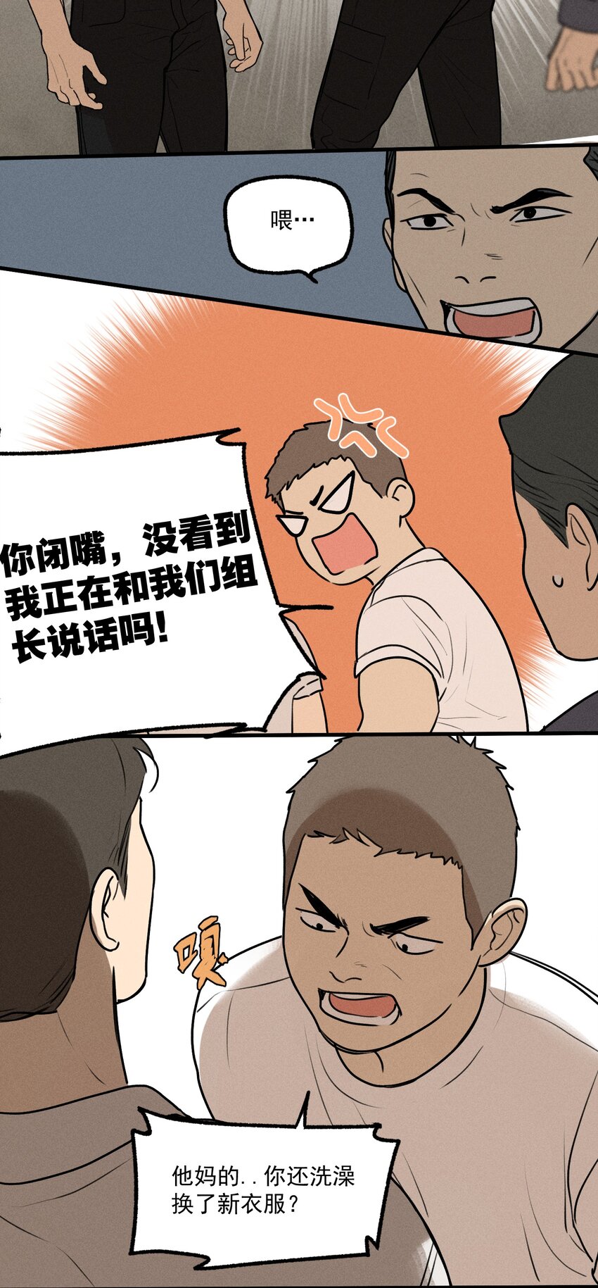 第21话 全员一心39