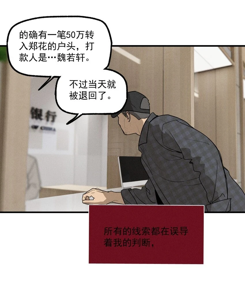 第43话 无辜的死亡（上）40