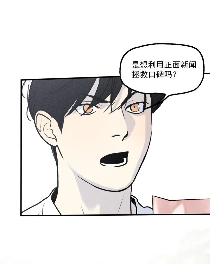 第53话 一起来看你4