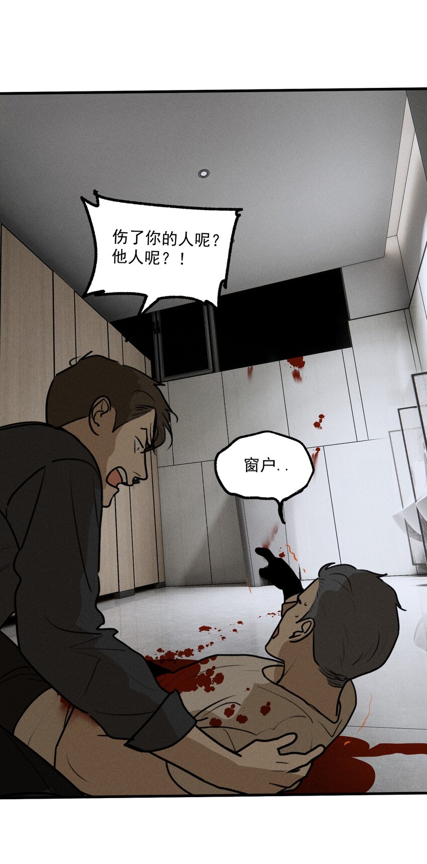 第37话 追逐4