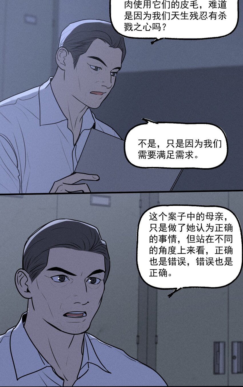第23话 绝对正义25