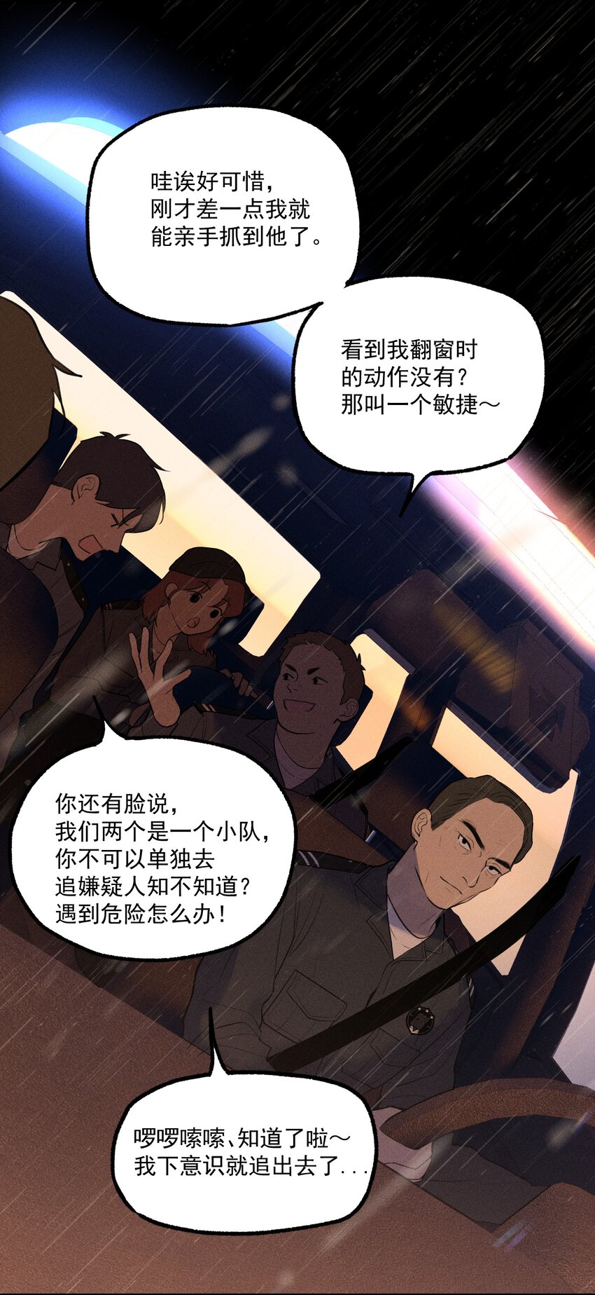 第6话 审讯室（上）5