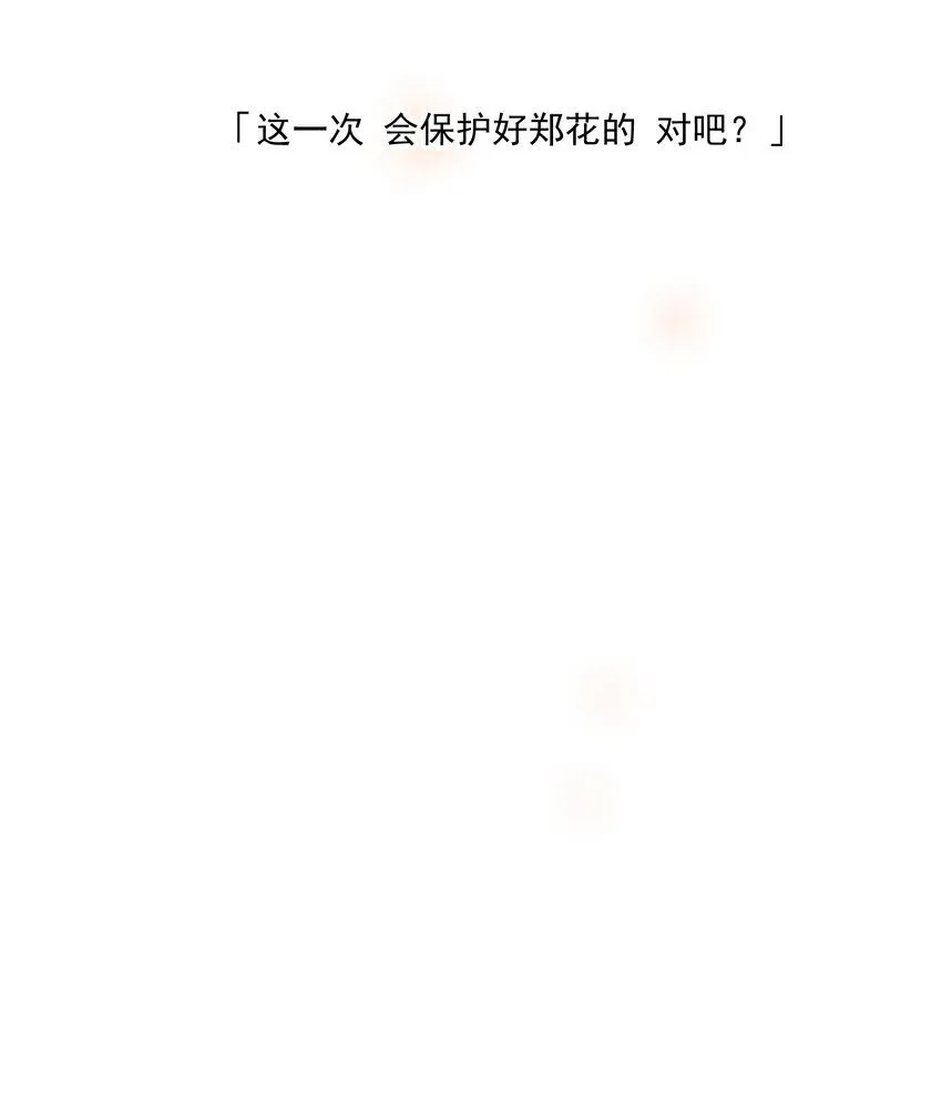 第52话 不愿醒来的梦（下）22