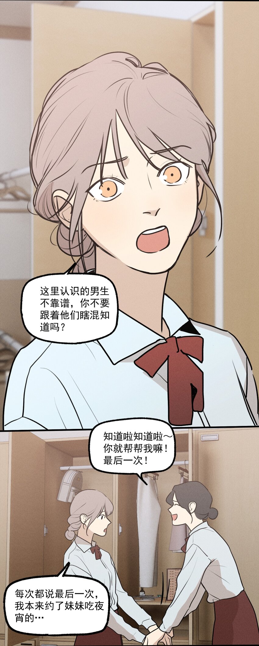 第33话 比黑暗更黑23