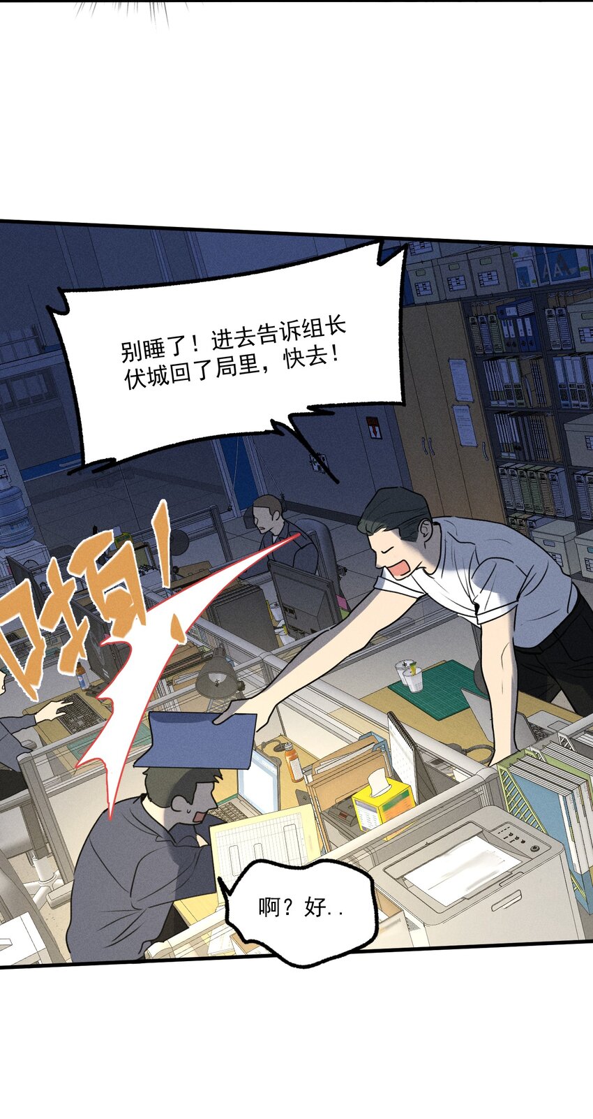 第21话 全员一心5