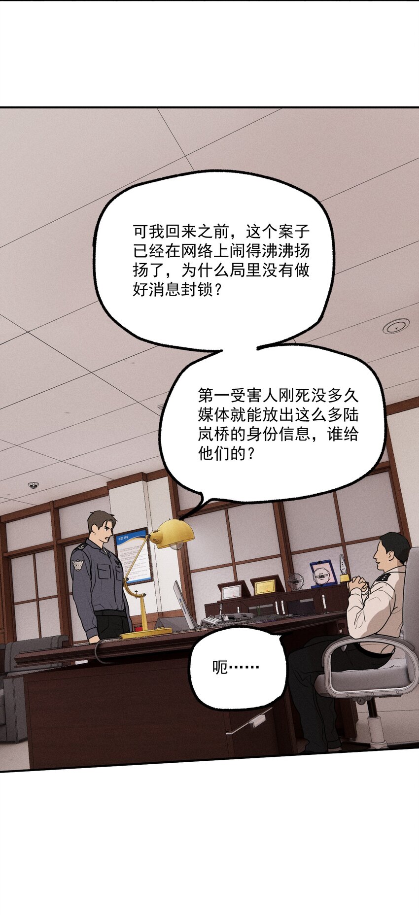 第9话 老师10