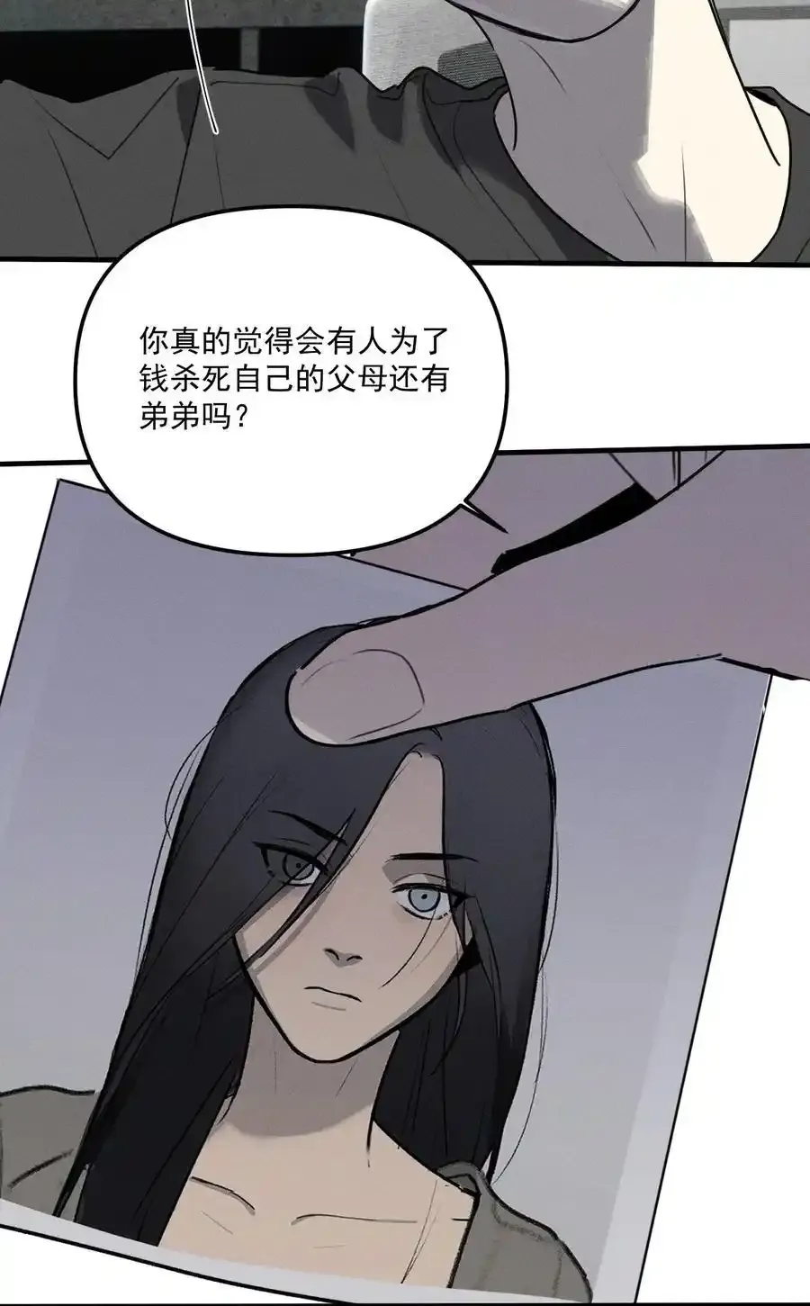 第62话 翻看影像34