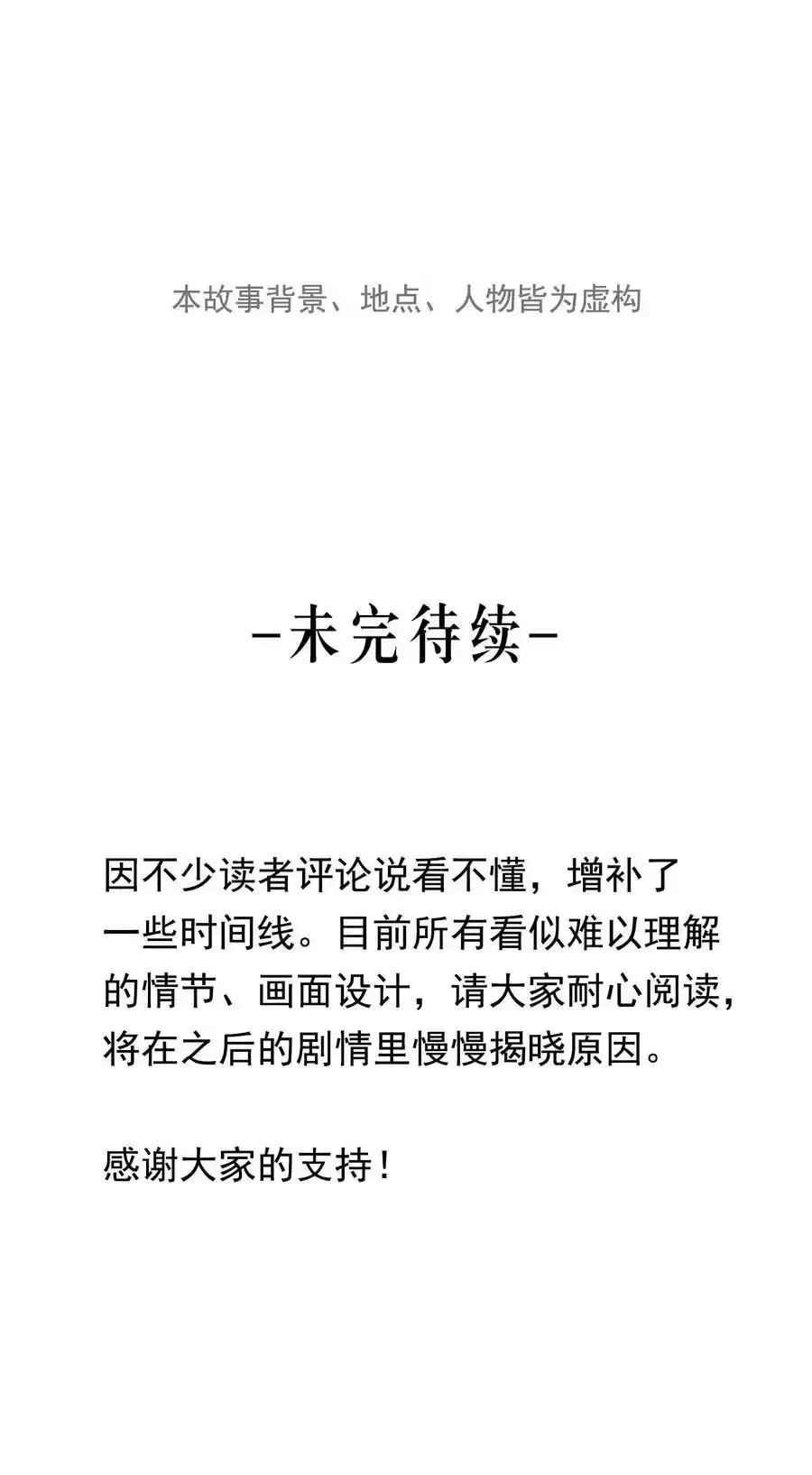 第3话 对策B组（下）63