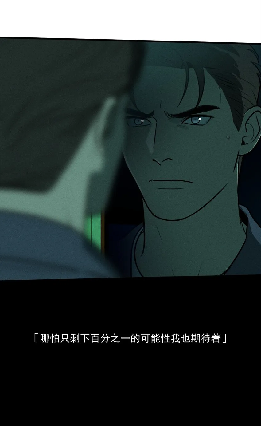 第49话 百分之一的机会（上）10