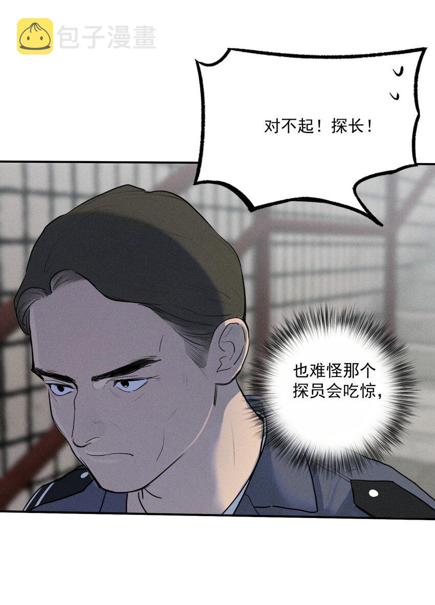 第2话 对策B组（上）23