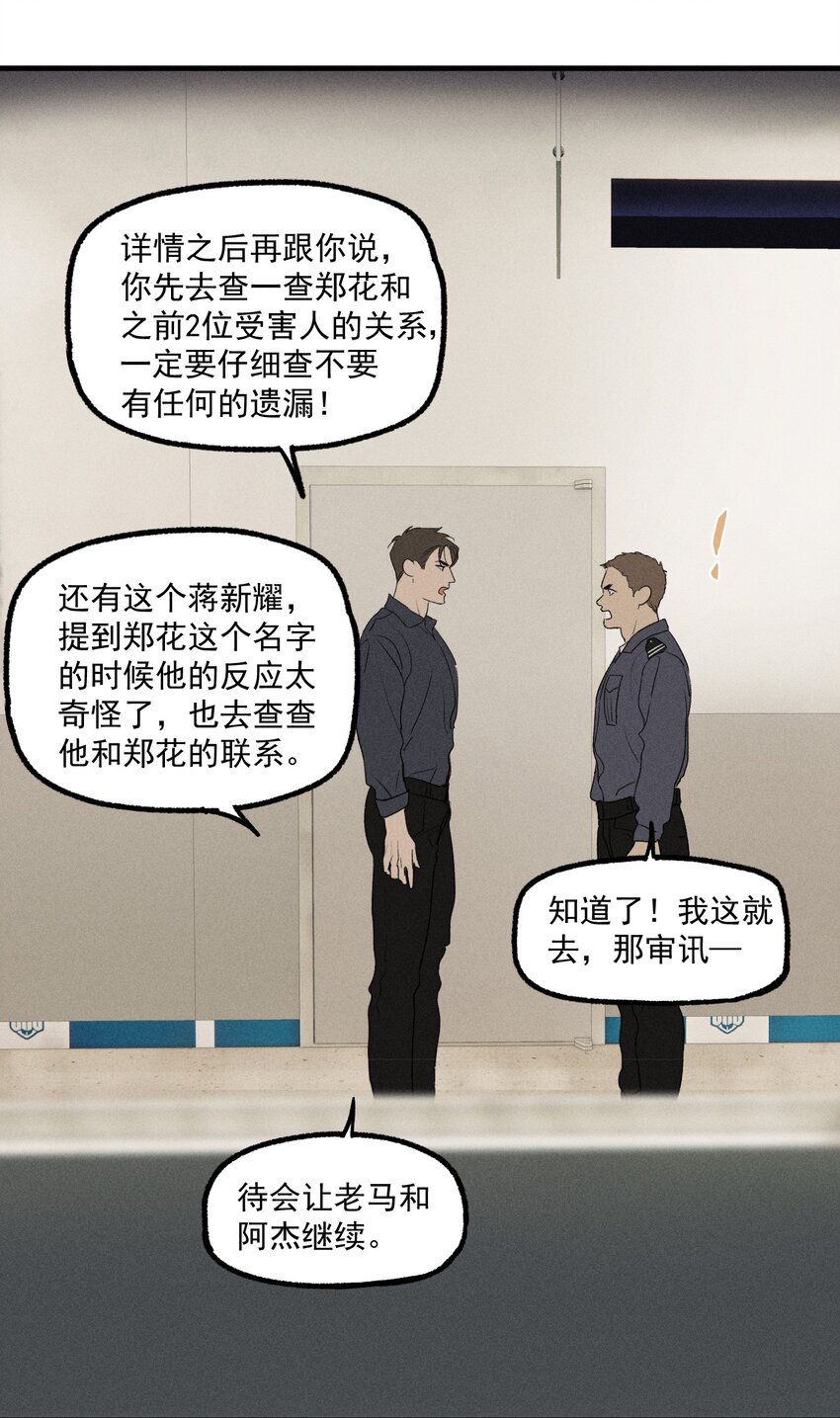 第25话 天台对话20