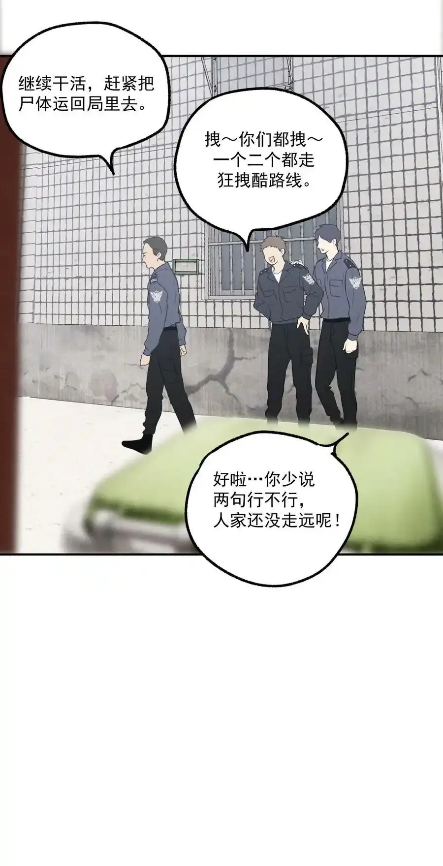 第3话 对策B组（下）22