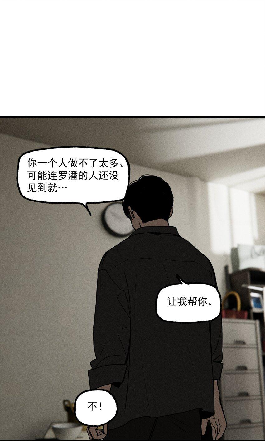 第45话 嚣张的他（上）38