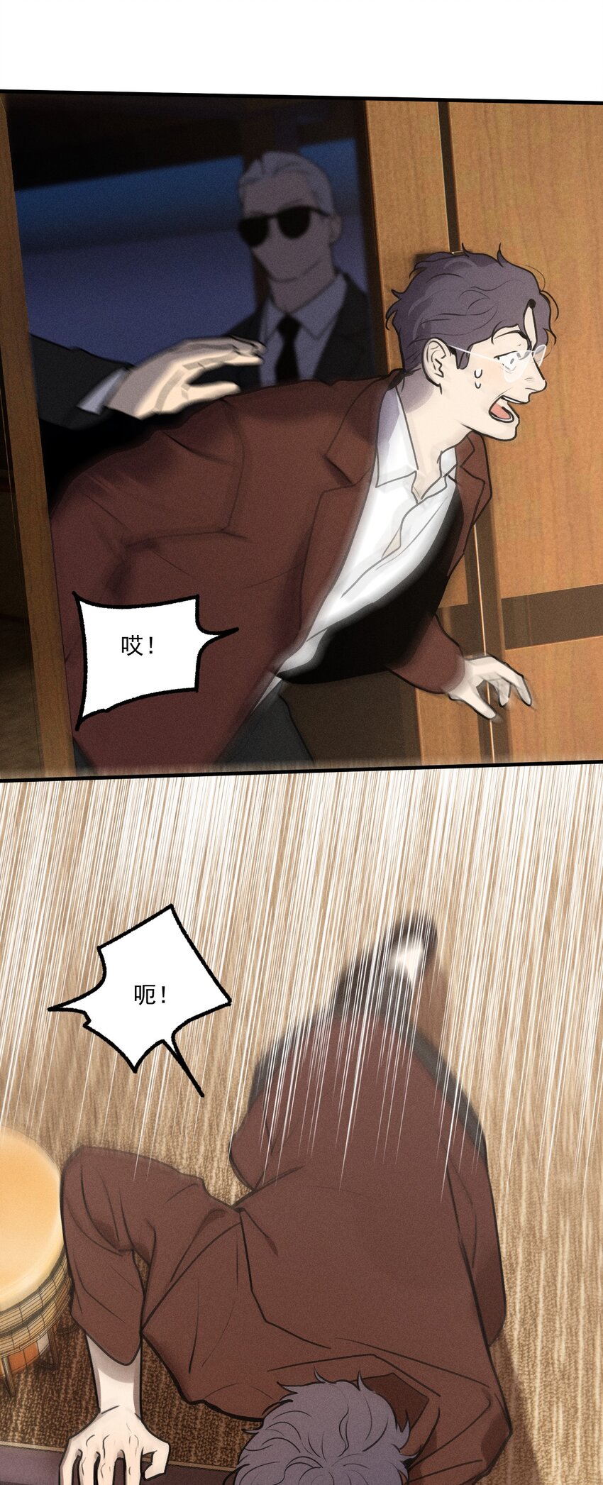 第13话 第三个受害者8