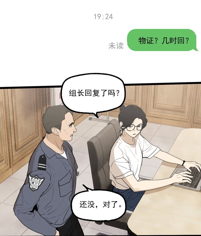 第20话 人物联系17