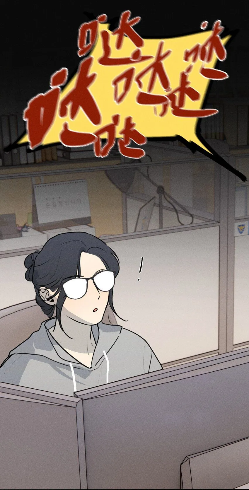 第54话 风口浪尖10