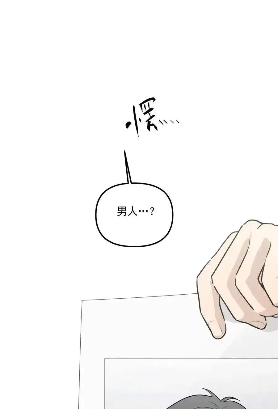 第60话 保护林鑫鑫（上）37