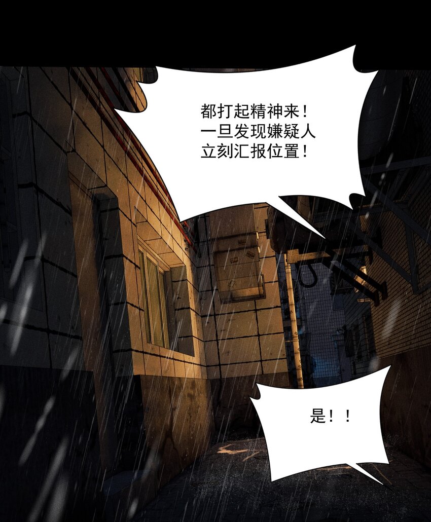 第5话 抓捕岚桥（下）23