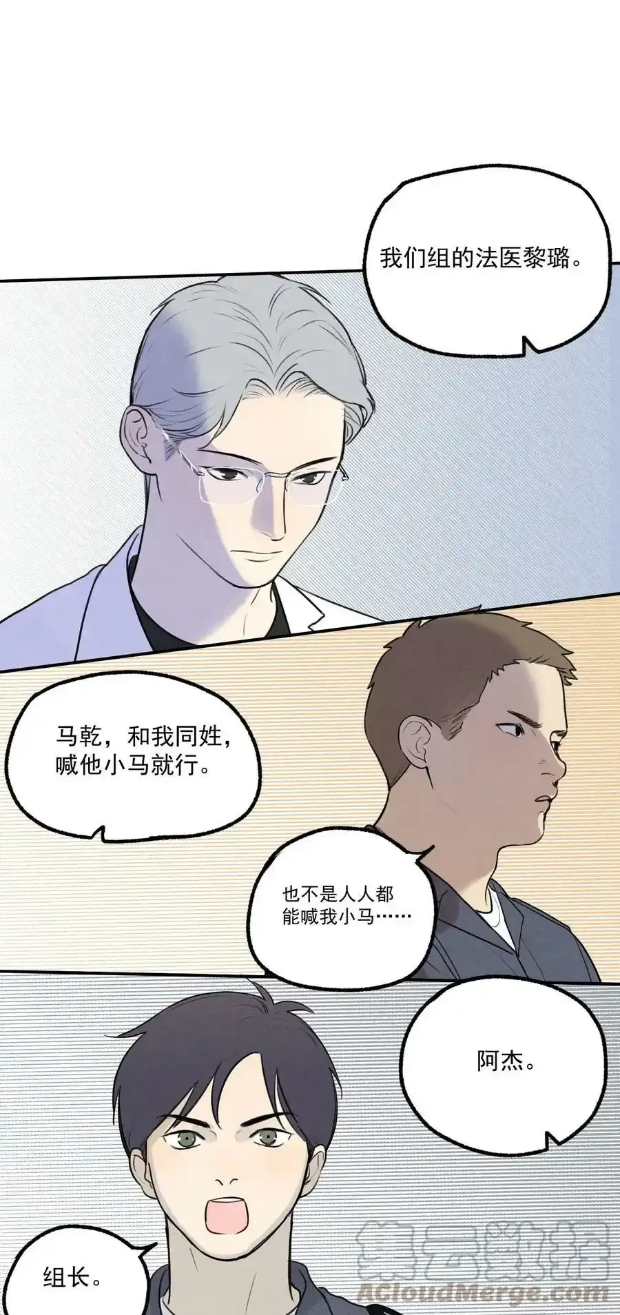 第3话 对策B组（下）5