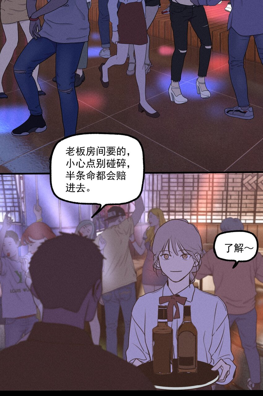第33话 比黑暗更黑29
