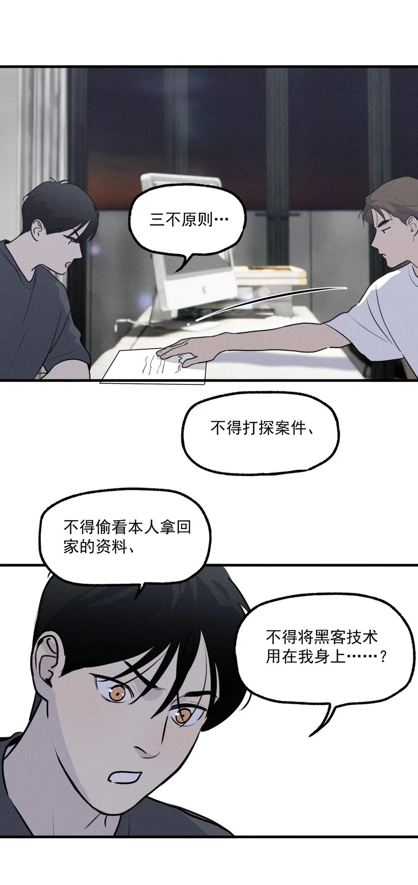 第57话 全新开始19
