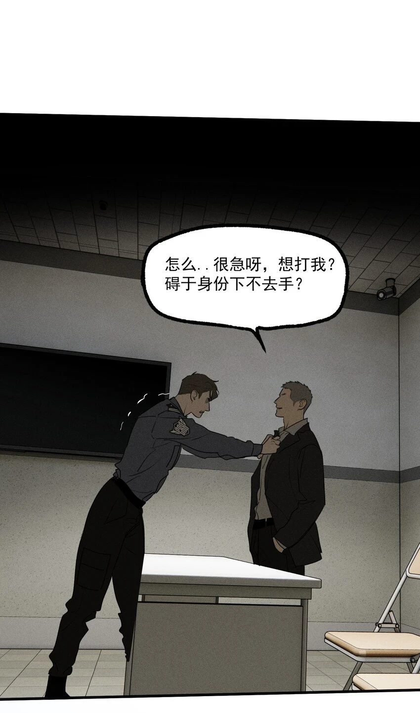 第41话 两个不能开口的人47
