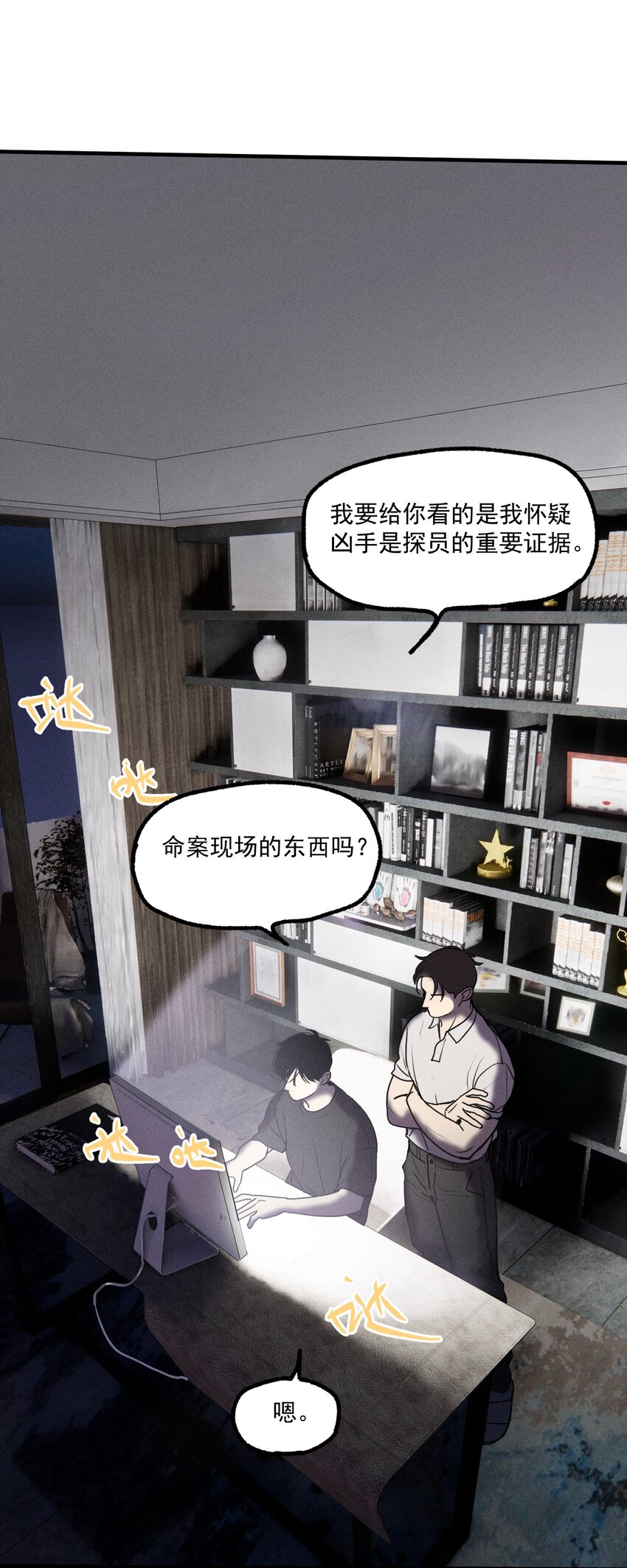 第18话 目击证词5