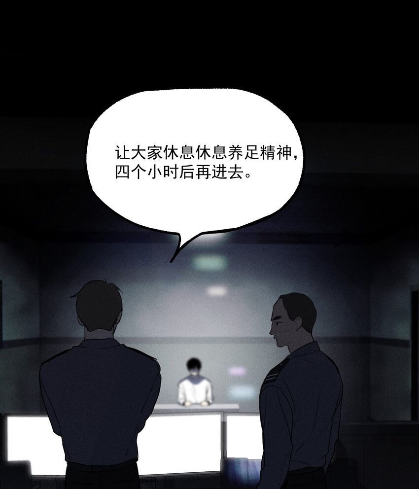 第7话 审讯室（下）3