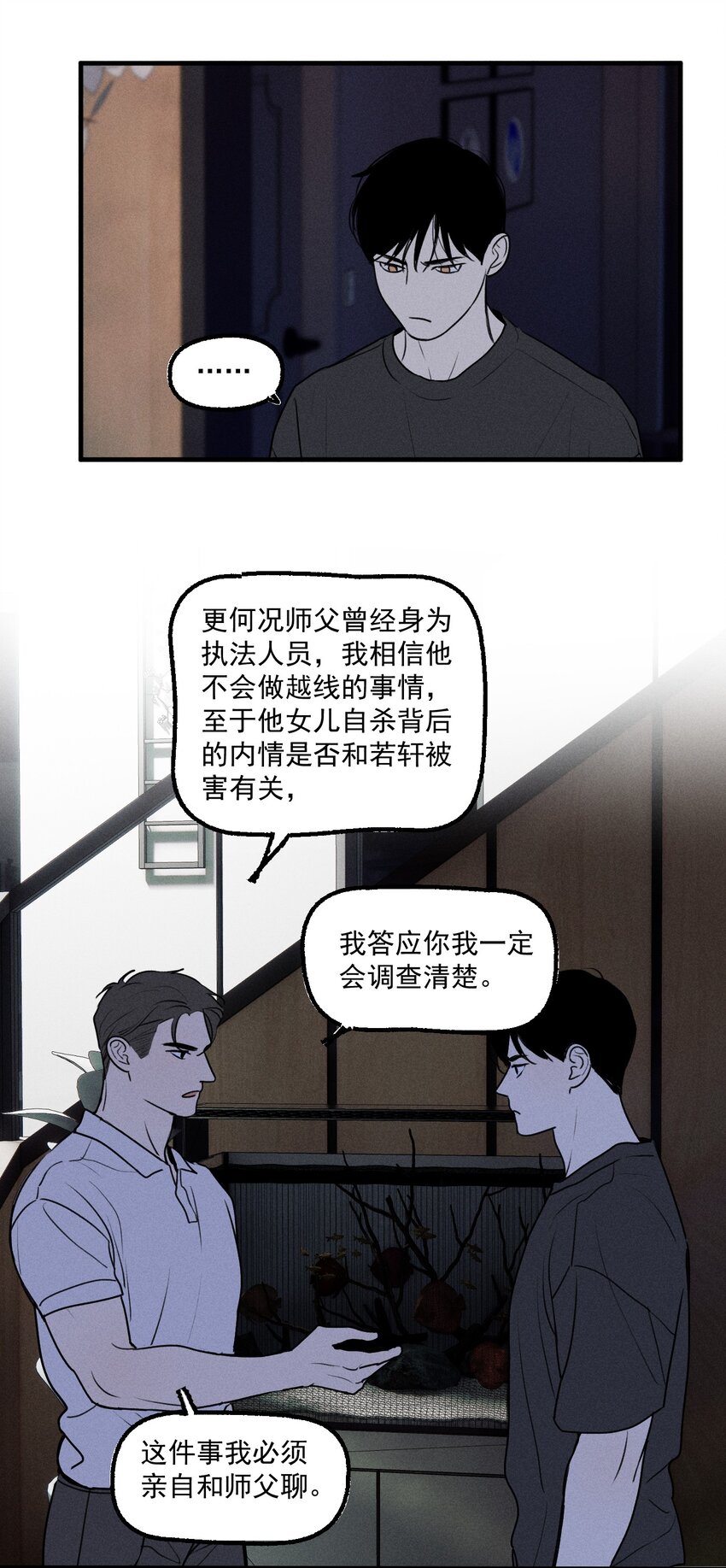 第23话 绝对正义14
