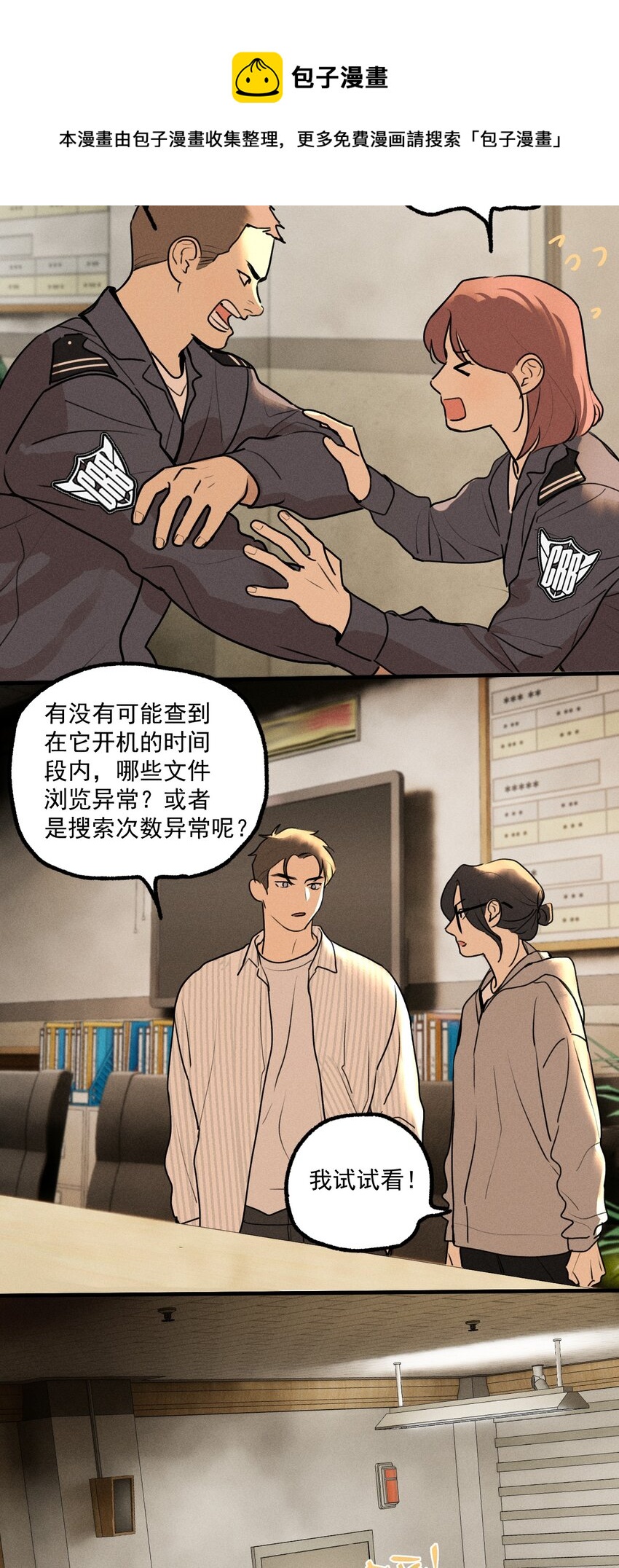 第12话 名单8