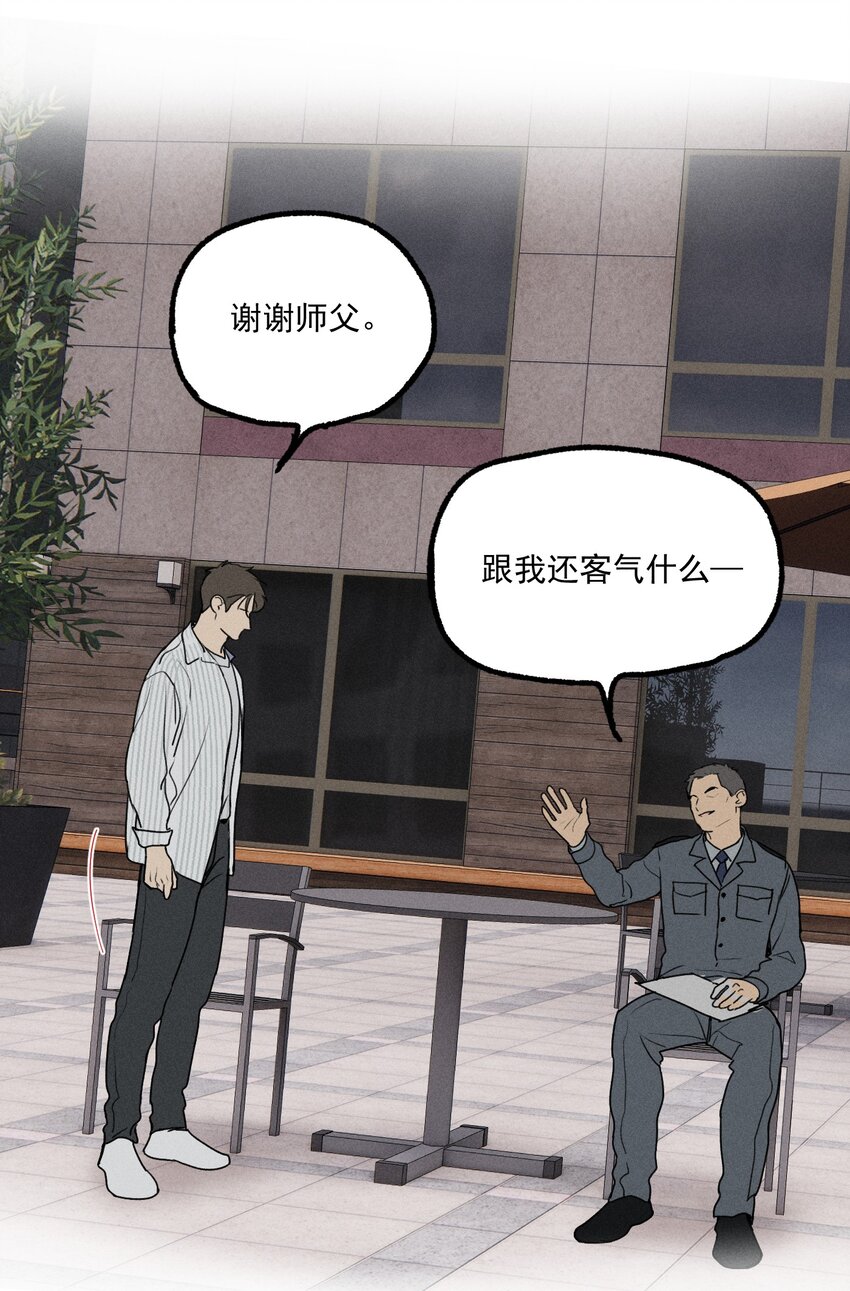 第9话 老师55