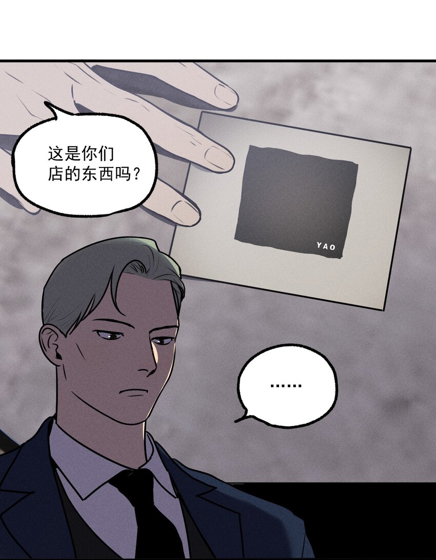 第15话 争分夺秒20