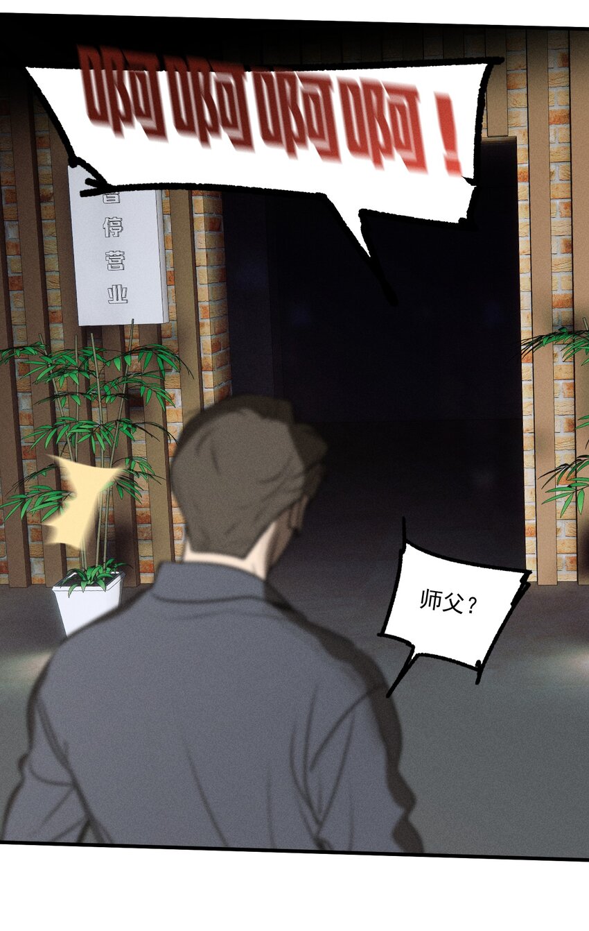 第36话 犯罪的代价46