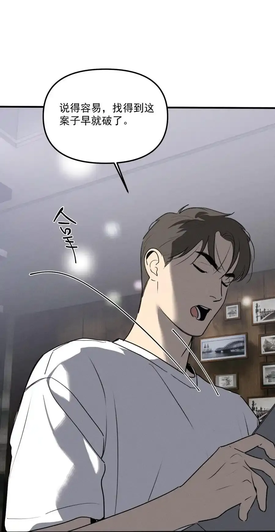 第62话 翻看影像32