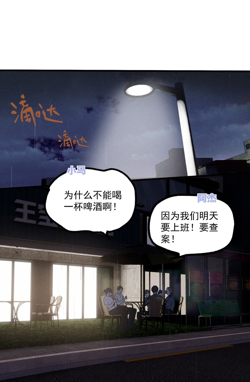 第22话 暴风来临前34