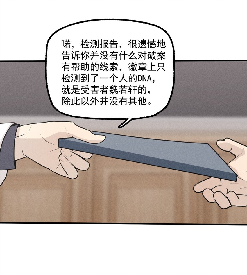 第25话 天台对话24