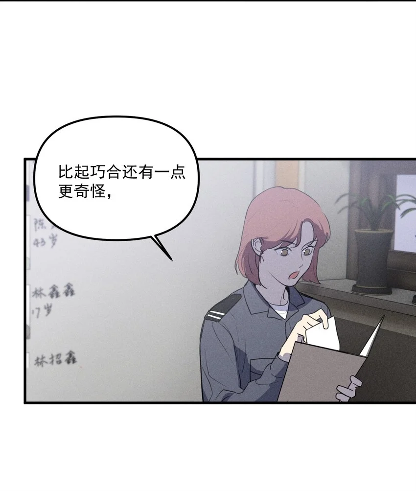 第59话 恐吓案20