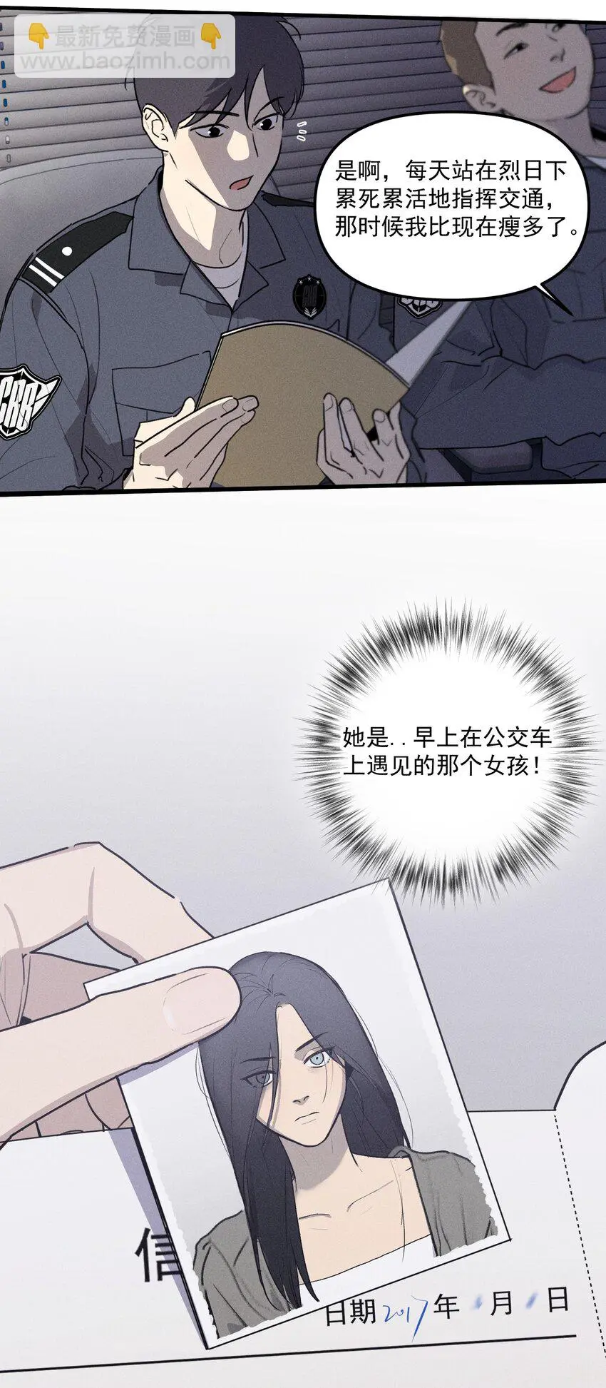 第59话 恐吓案7