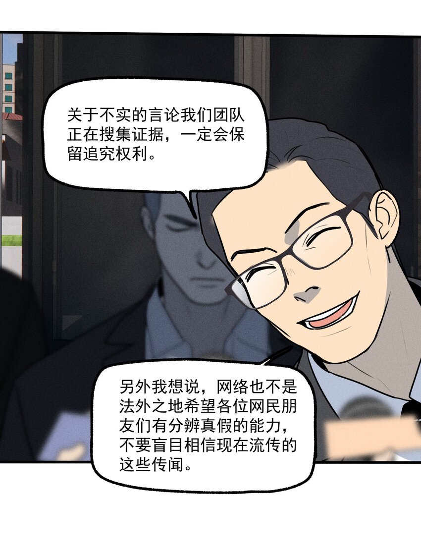 第39话 众人的力量24