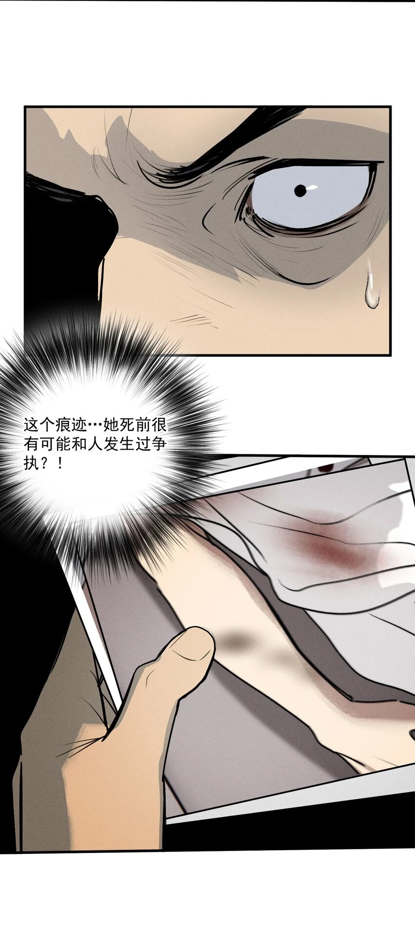 第43话 无辜的死亡（上）32