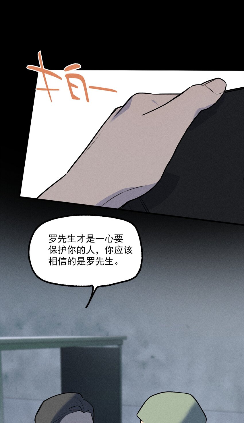 第28话 一墙之隔17
