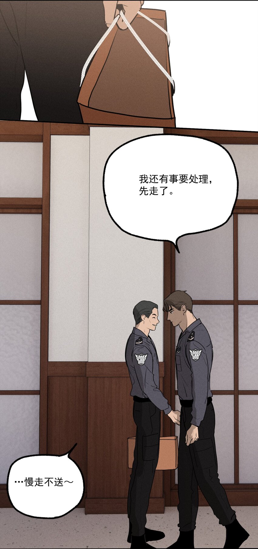 第9话 老师22