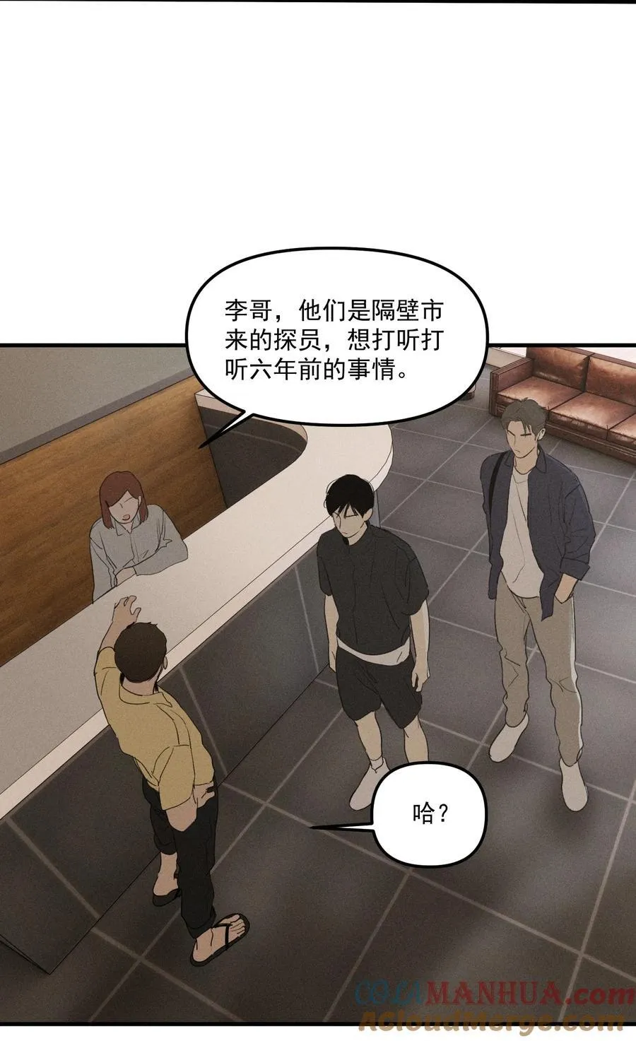 第63话 迷雾重重18