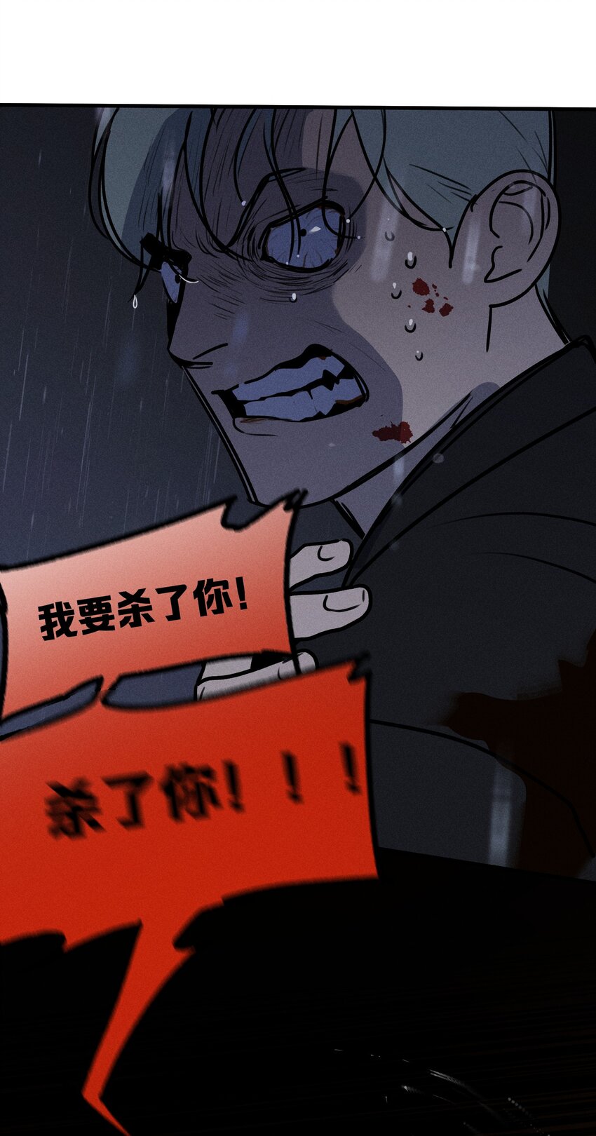 第34话 比黑暗更黑236