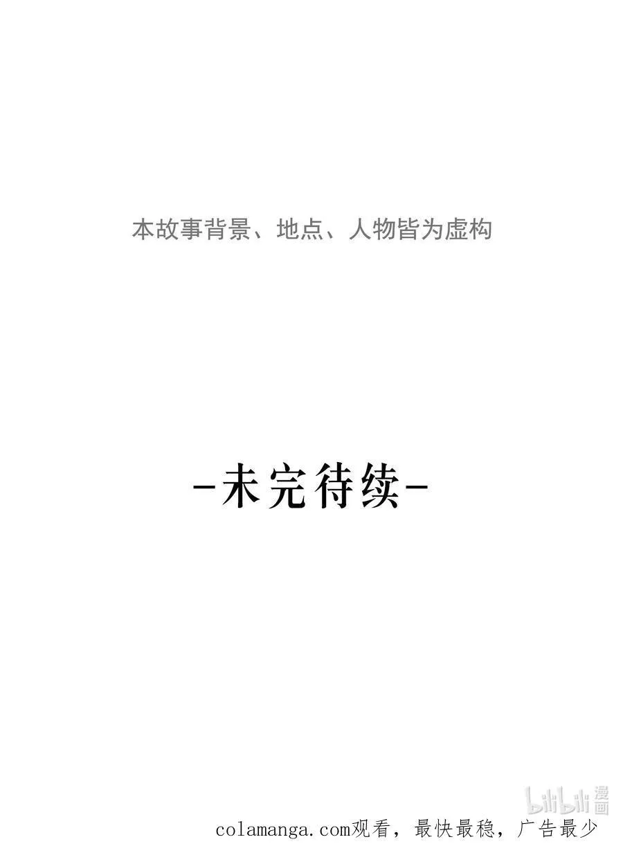 第65话 恐吓者43