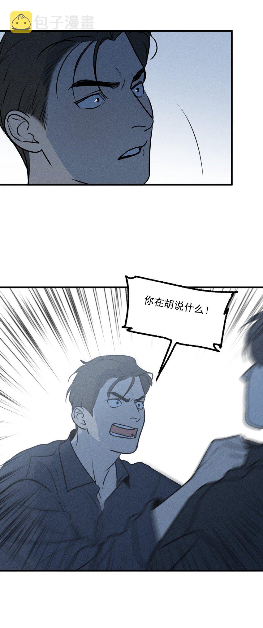 第38话 我与你之间29